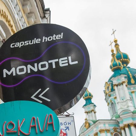 קייב Moonotel Maidan מראה חיצוני תמונה