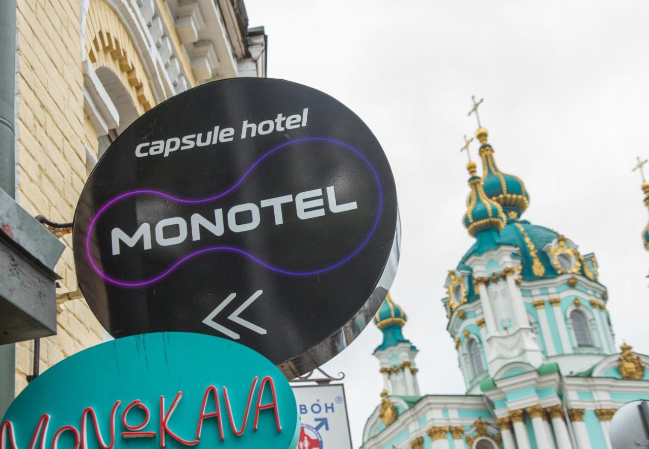 קייב Moonotel Maidan מראה חיצוני תמונה